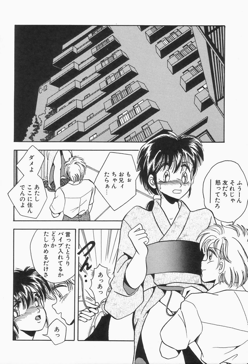 [Kawahara Shin] Roman na Futari page 136 full