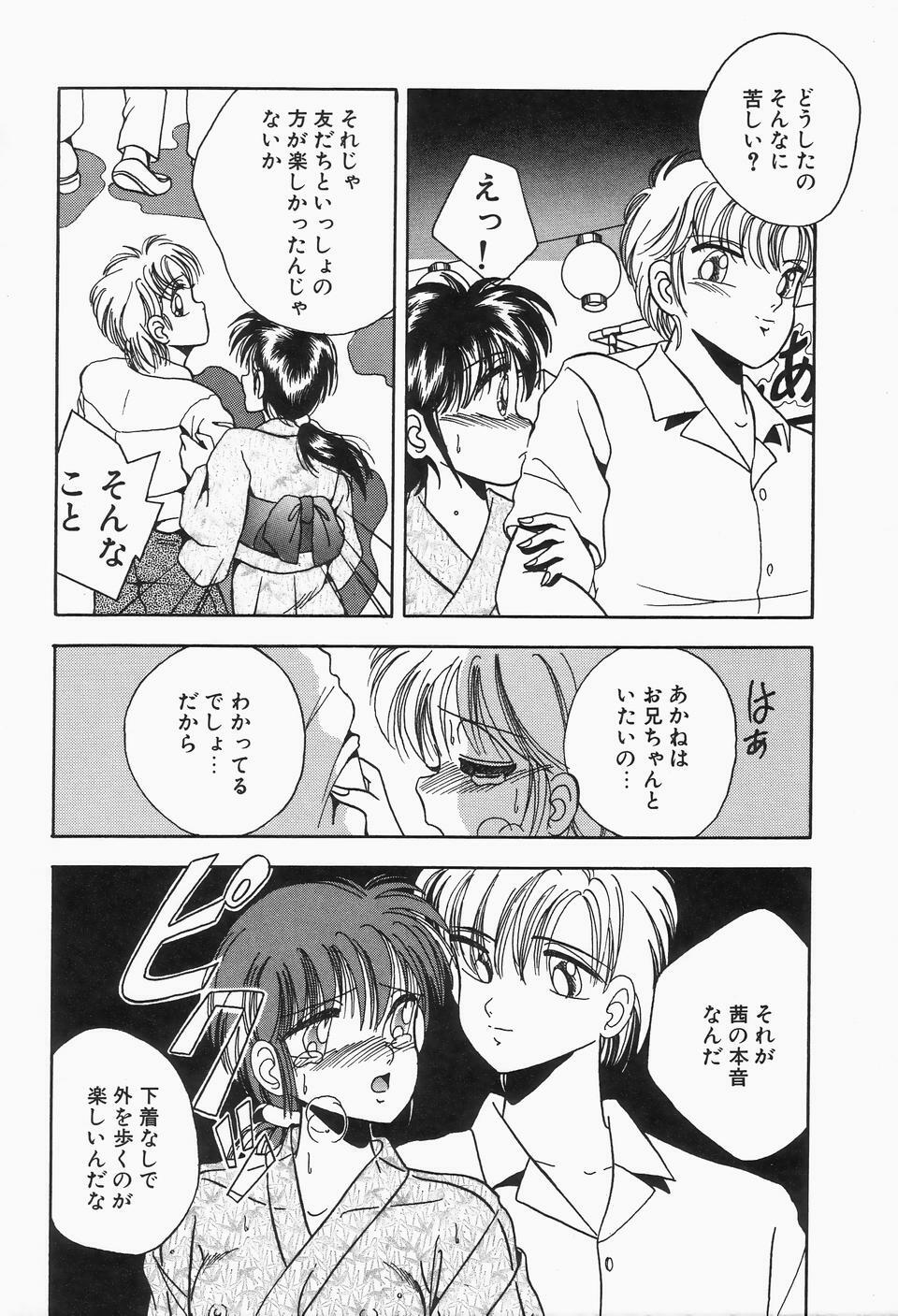 [Kawahara Shin] Roman na Futari page 138 full