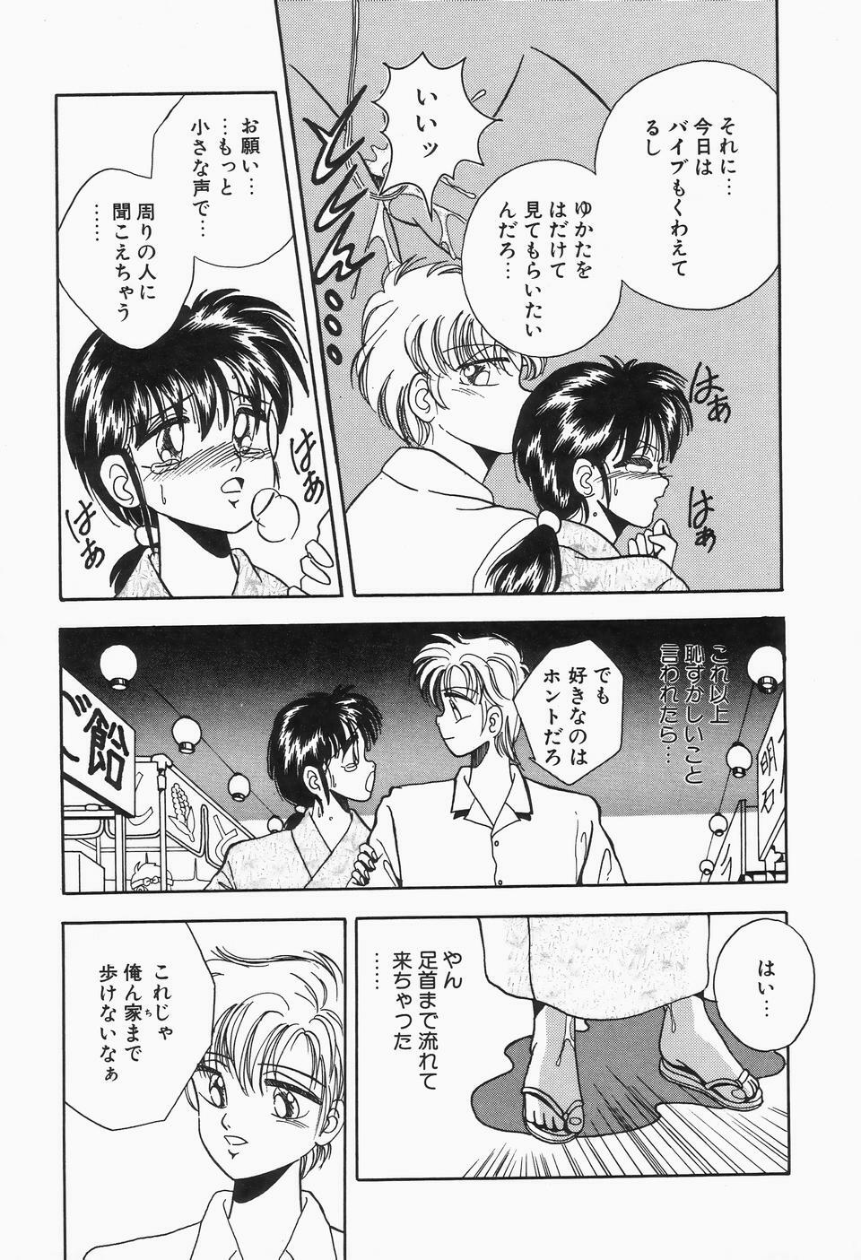 [Kawahara Shin] Roman na Futari page 139 full