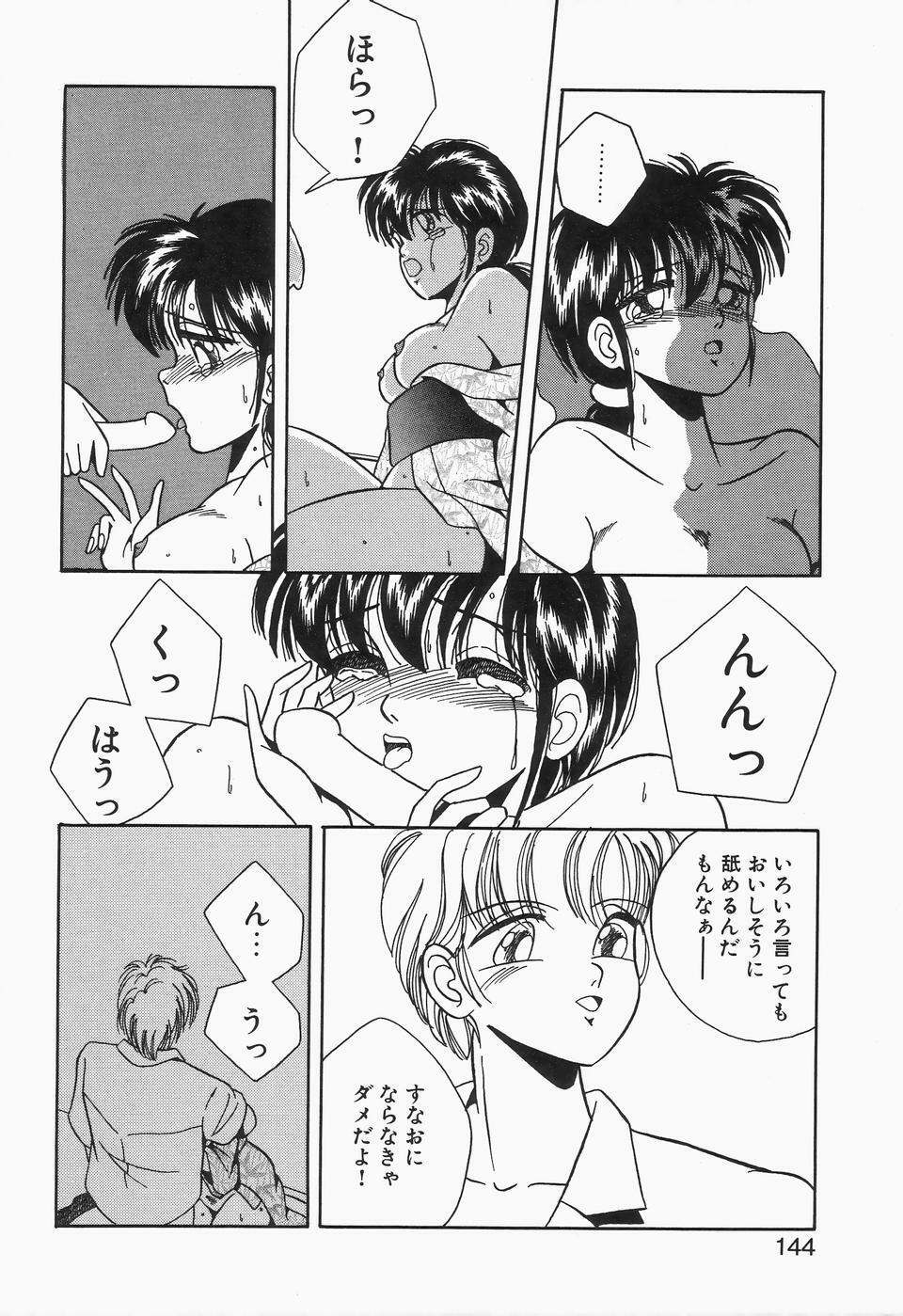 [Kawahara Shin] Roman na Futari page 142 full
