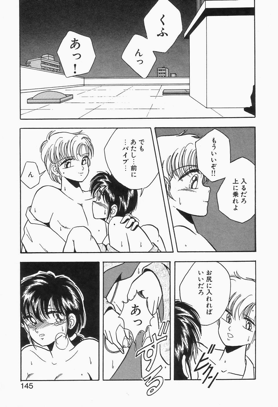[Kawahara Shin] Roman na Futari page 143 full