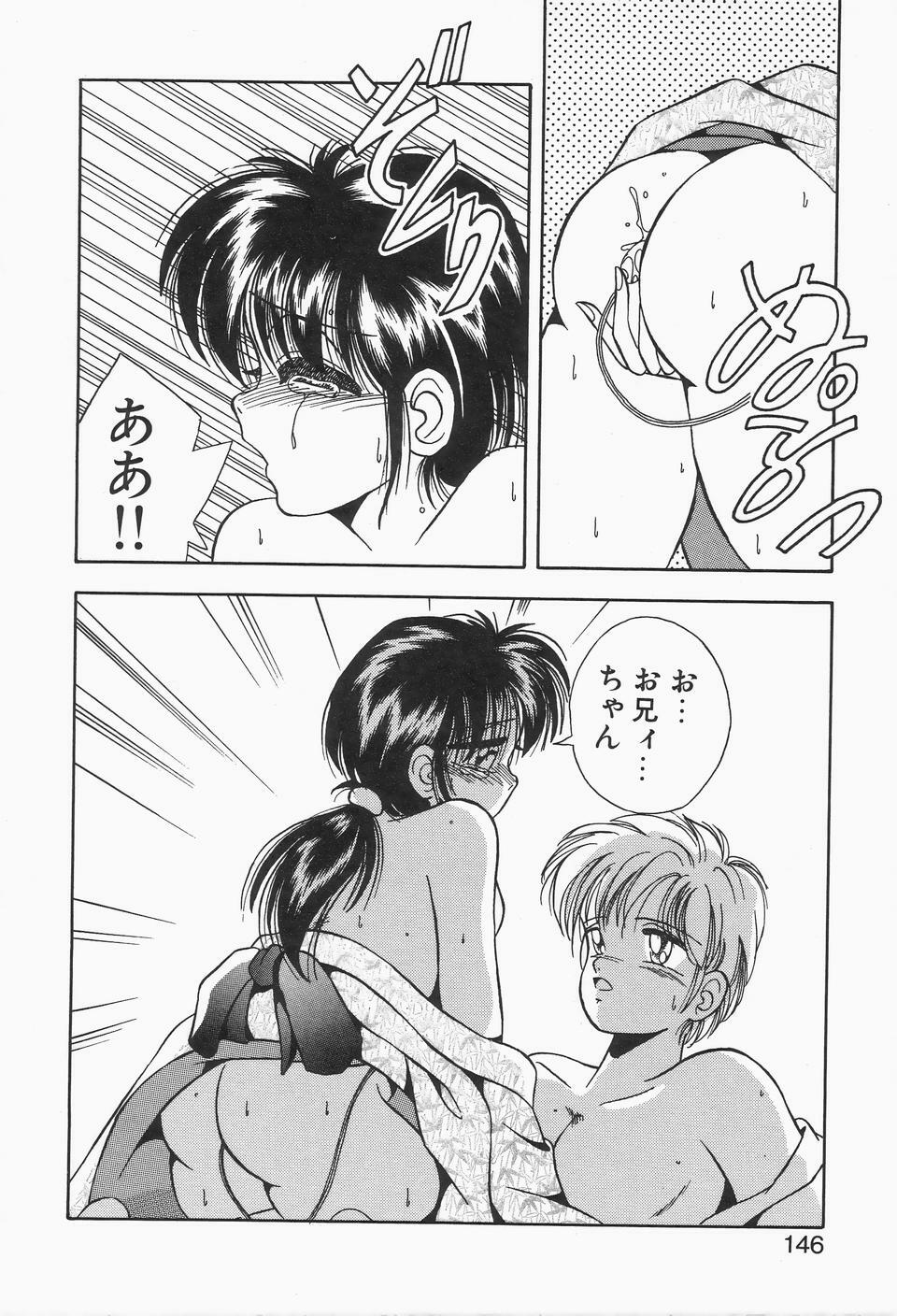 [Kawahara Shin] Roman na Futari page 144 full