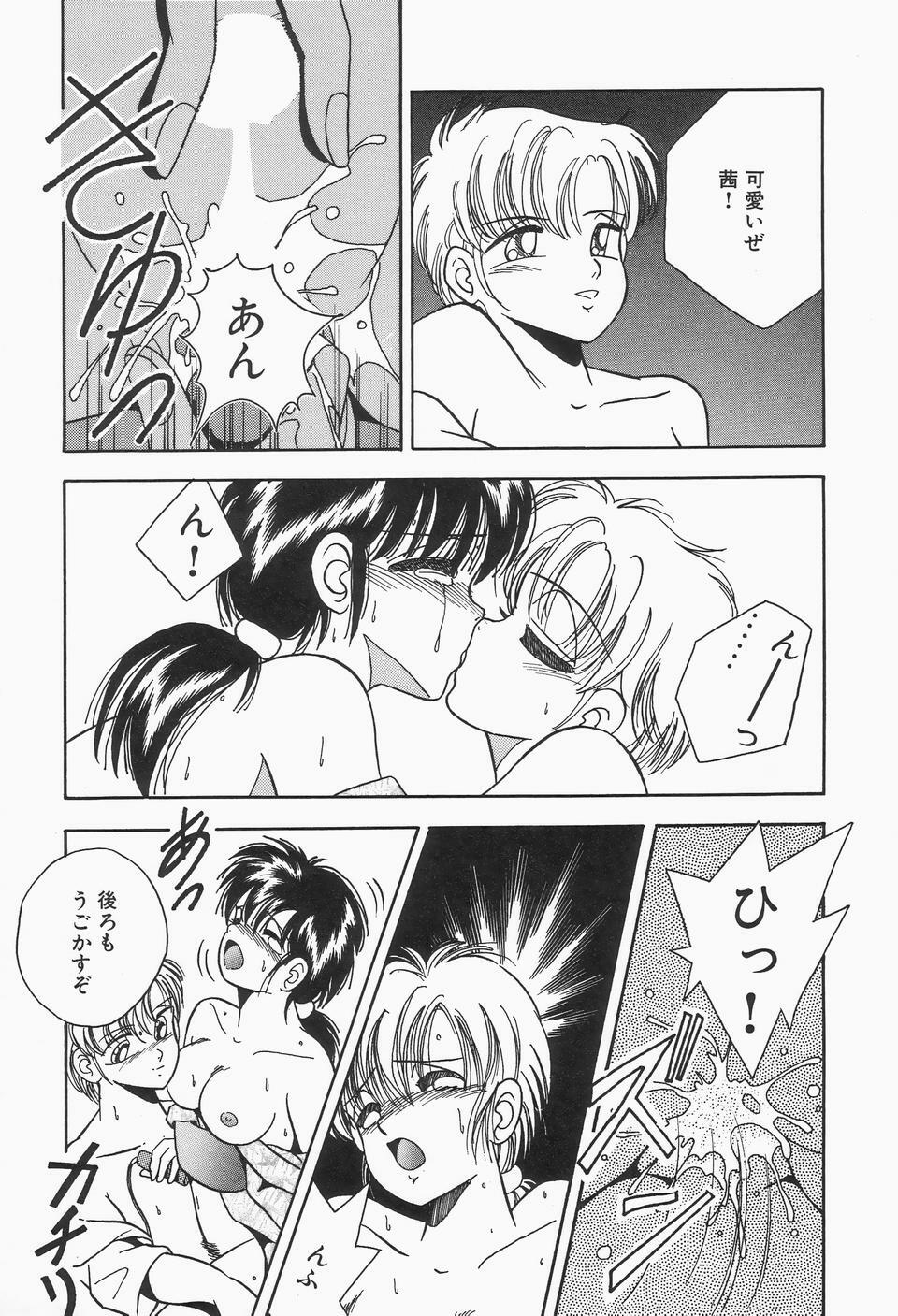 [Kawahara Shin] Roman na Futari page 145 full