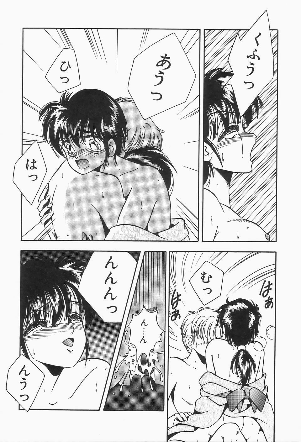 [Kawahara Shin] Roman na Futari page 146 full