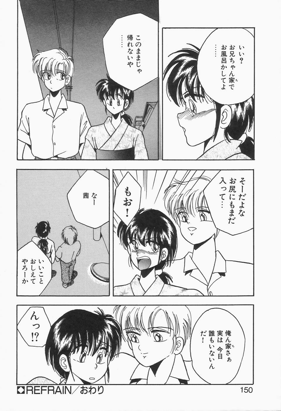[Kawahara Shin] Roman na Futari page 148 full