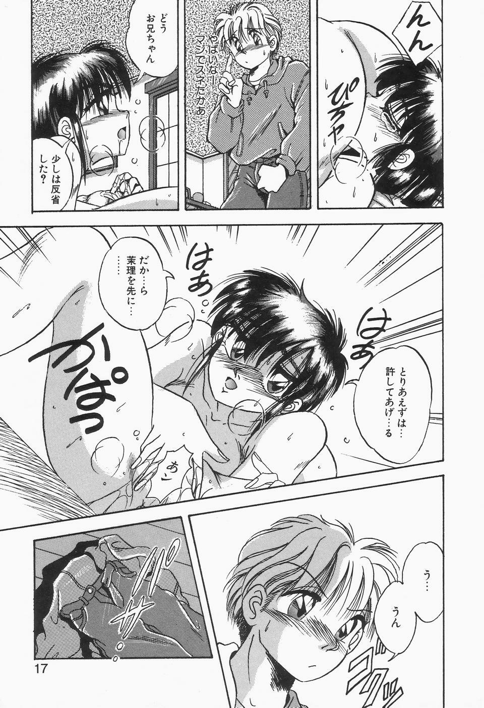 [Kawahara Shin] Roman na Futari page 15 full