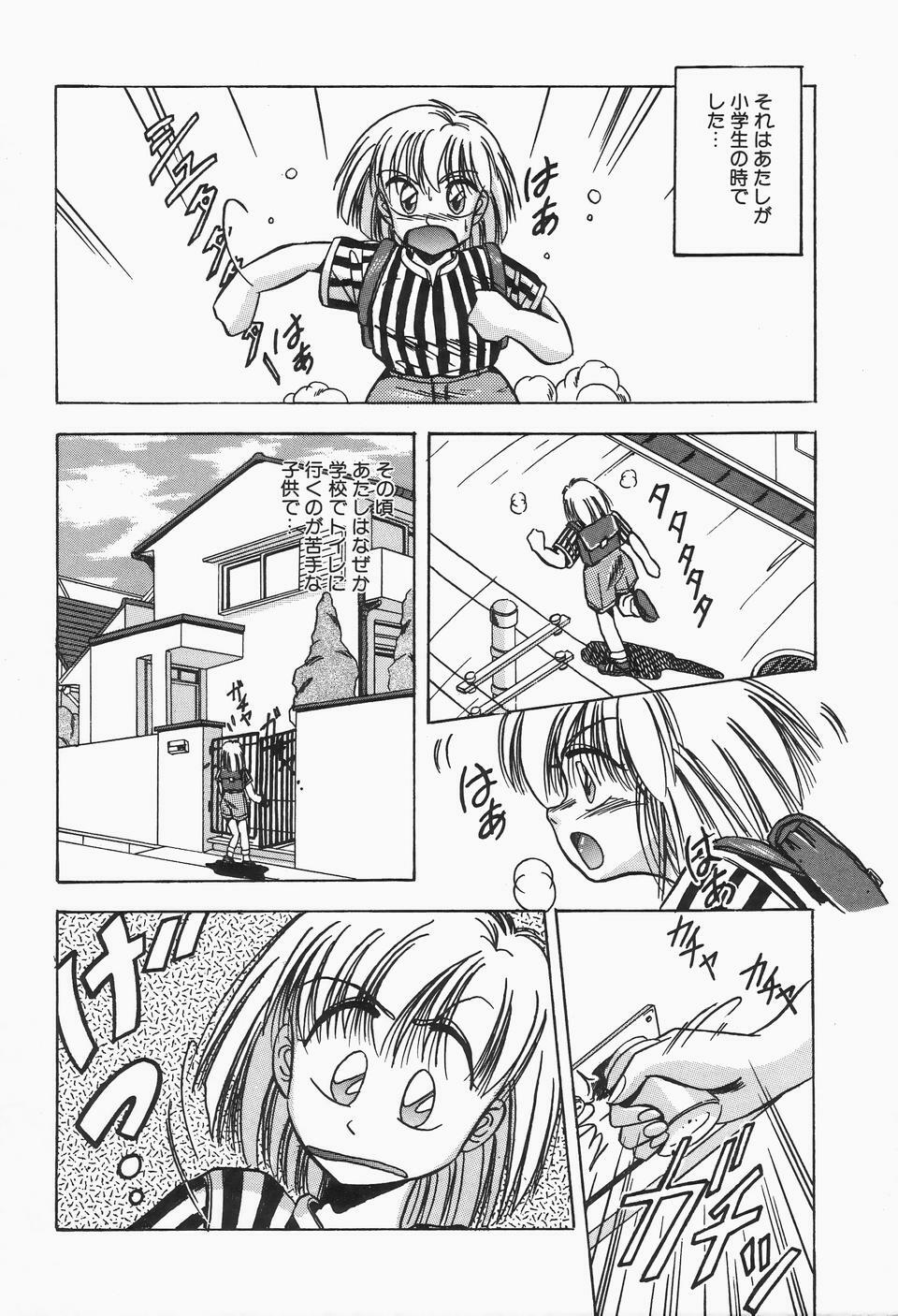 [Kawahara Shin] Roman na Futari page 150 full