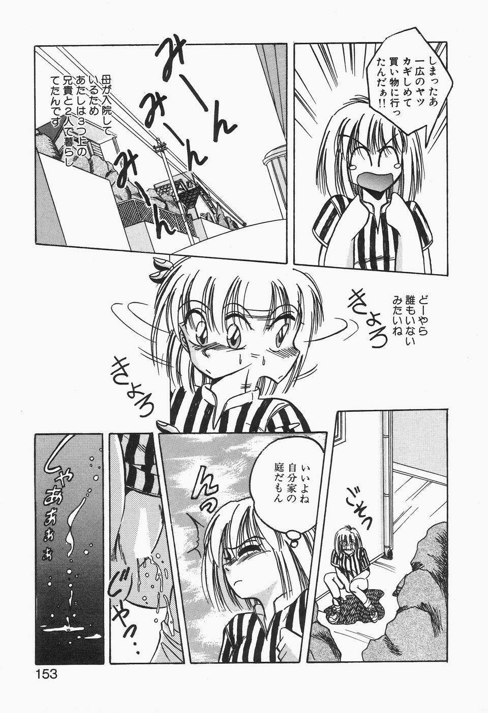 [Kawahara Shin] Roman na Futari page 151 full