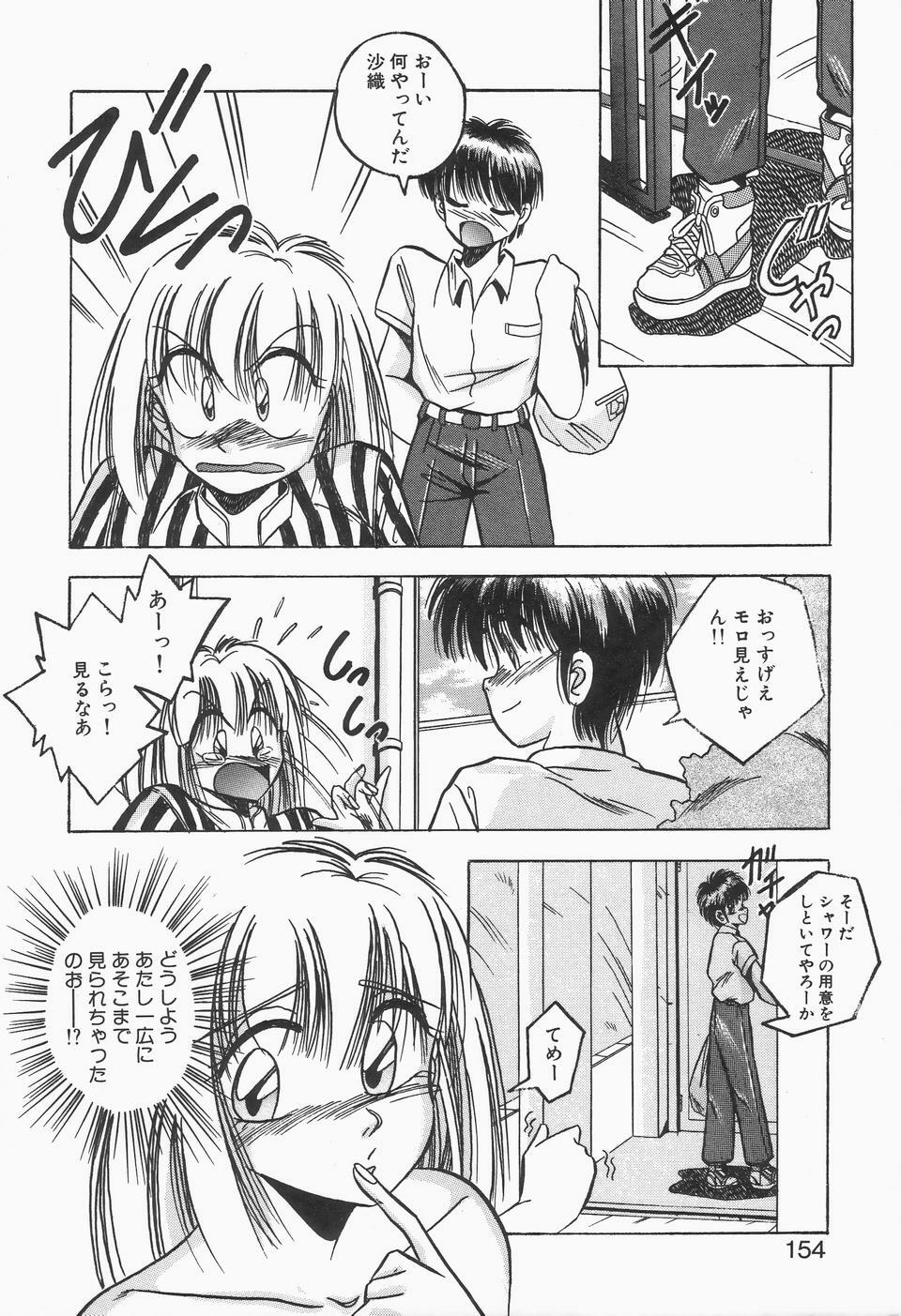 [Kawahara Shin] Roman na Futari page 152 full