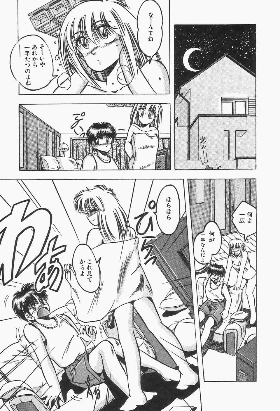 [Kawahara Shin] Roman na Futari page 153 full