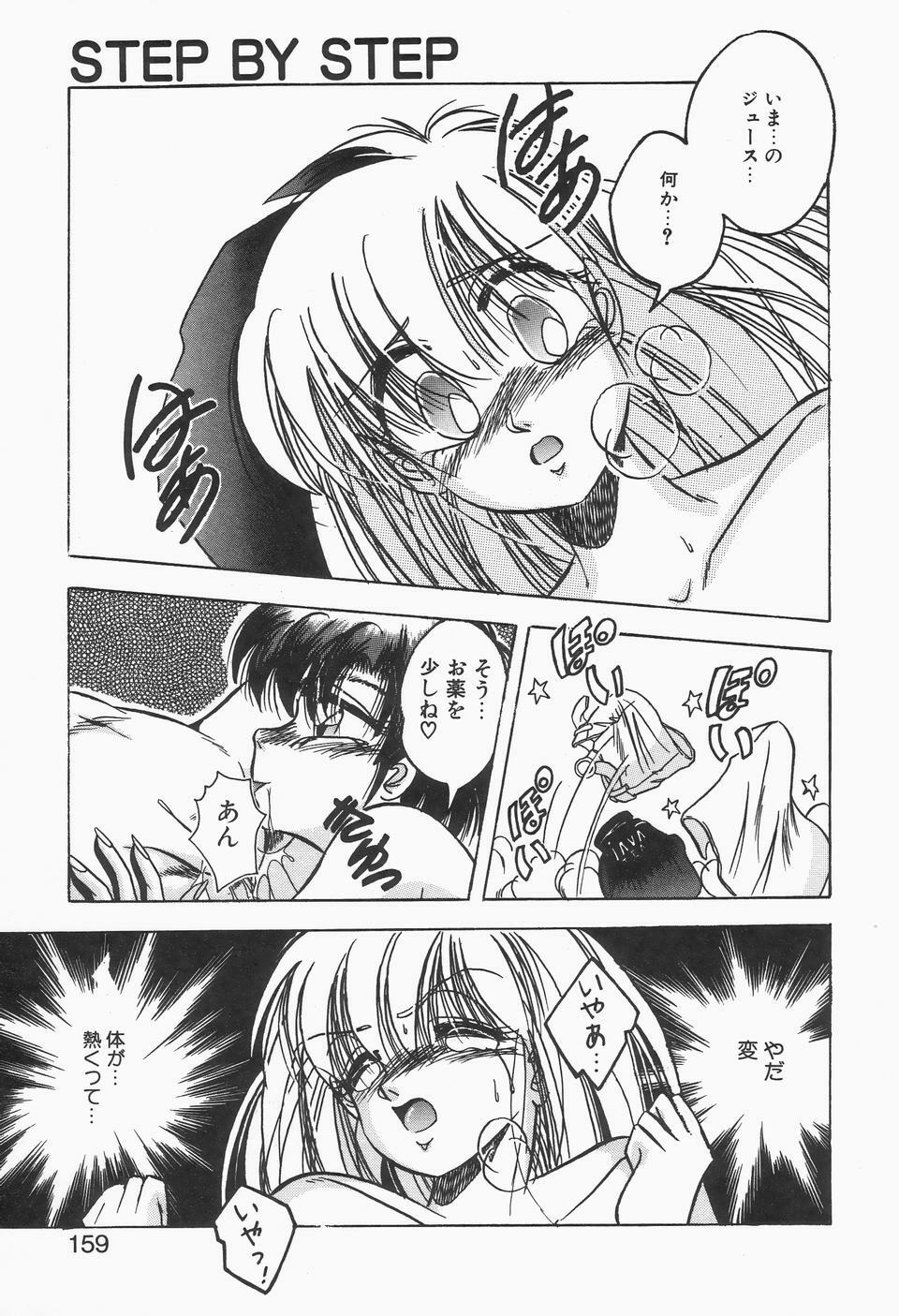 [Kawahara Shin] Roman na Futari page 157 full