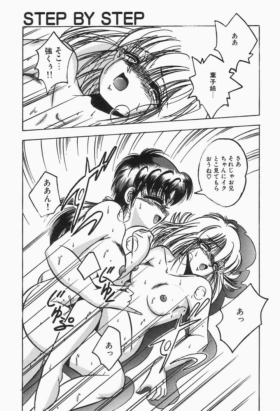 [Kawahara Shin] Roman na Futari page 163 full