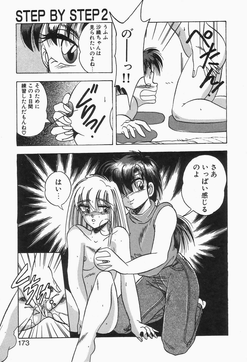 [Kawahara Shin] Roman na Futari page 171 full