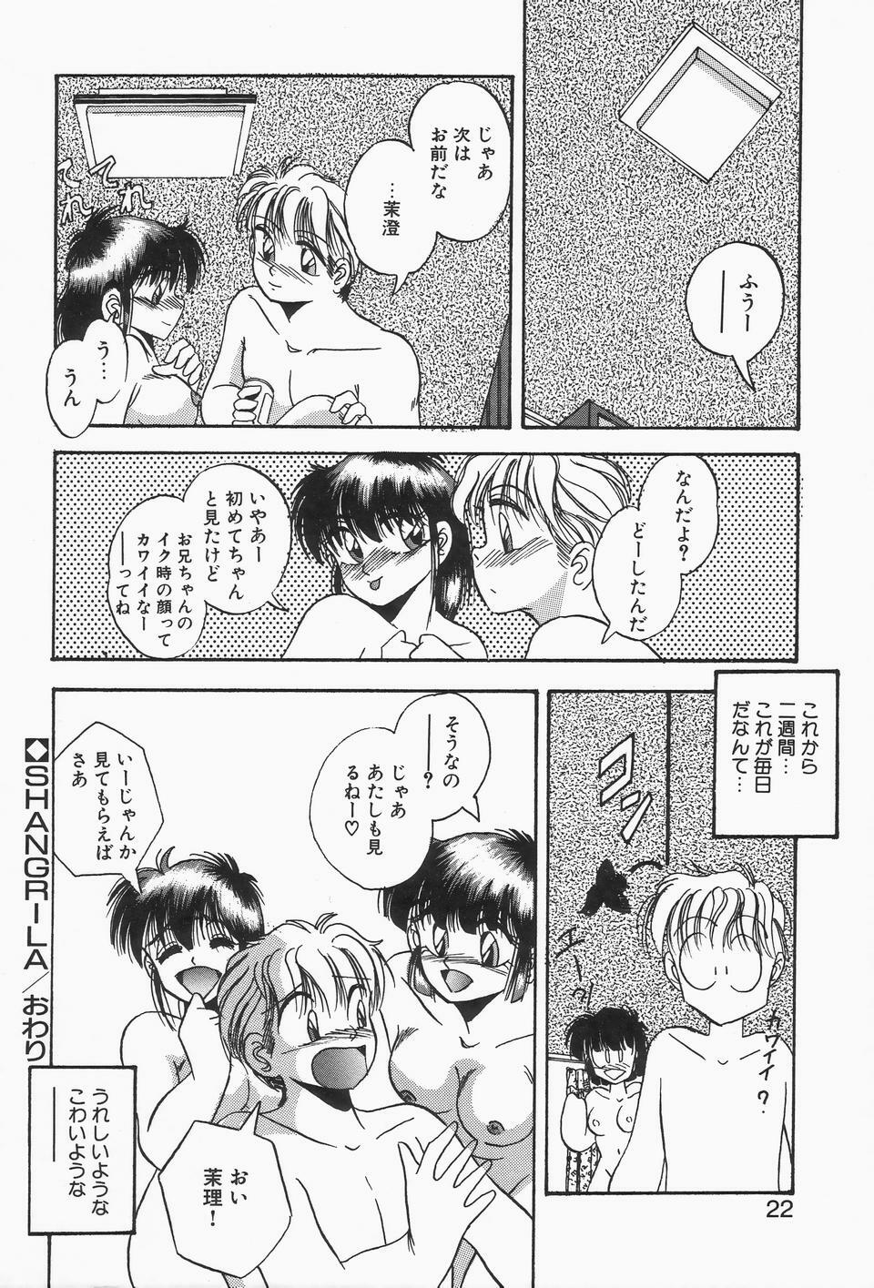 [Kawahara Shin] Roman na Futari page 20 full