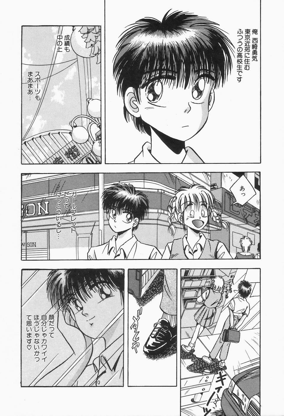 [Kawahara Shin] Roman na Futari page 22 full