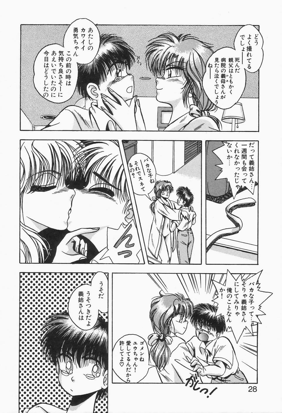 [Kawahara Shin] Roman na Futari page 26 full