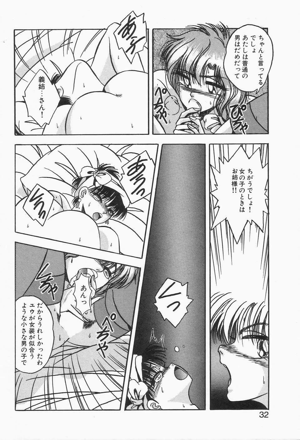 [Kawahara Shin] Roman na Futari page 30 full