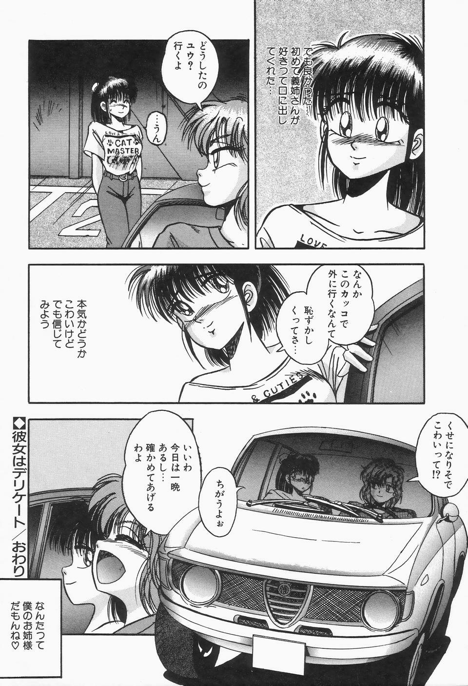 [Kawahara Shin] Roman na Futari page 36 full