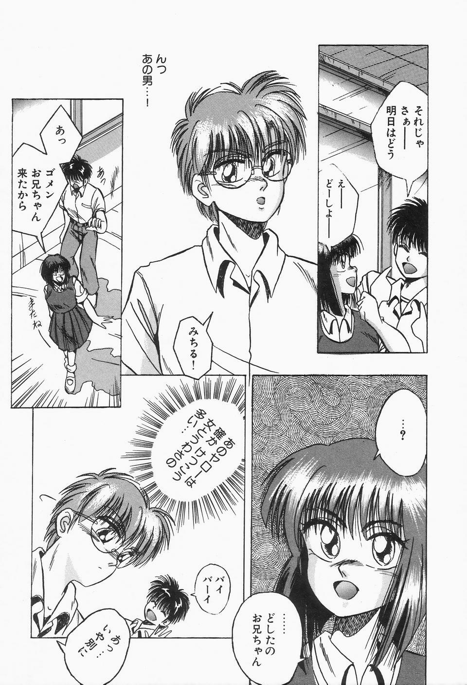 [Kawahara Shin] Roman na Futari page 42 full