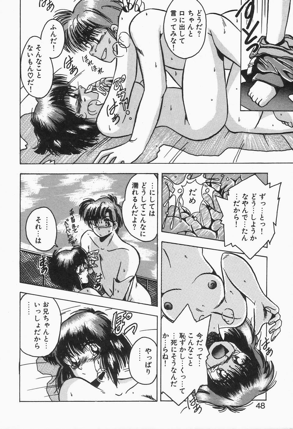 [Kawahara Shin] Roman na Futari page 46 full