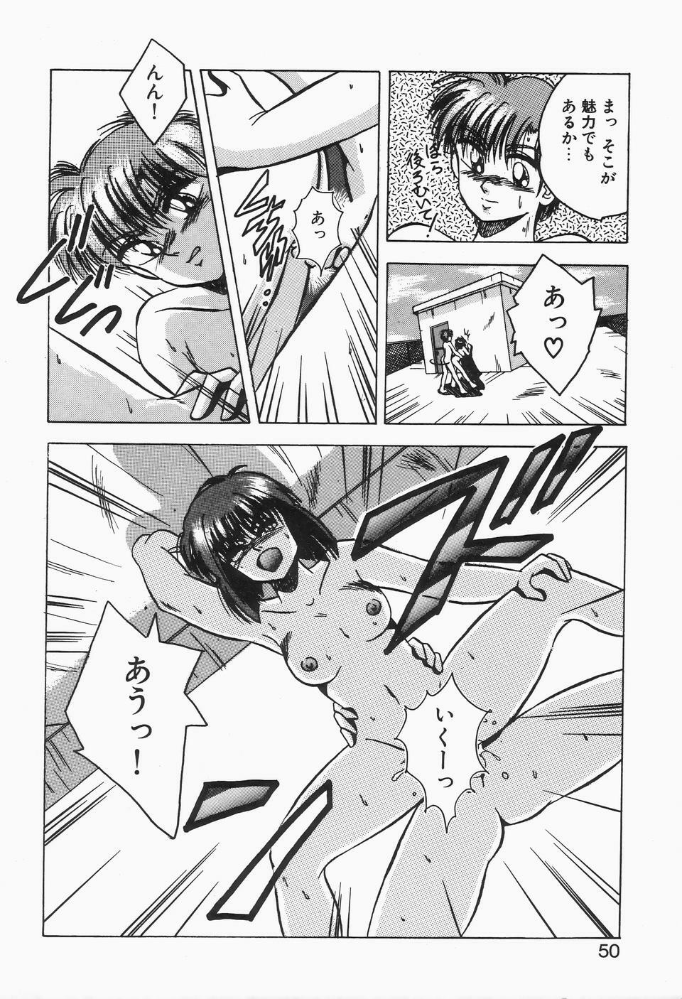 [Kawahara Shin] Roman na Futari page 48 full