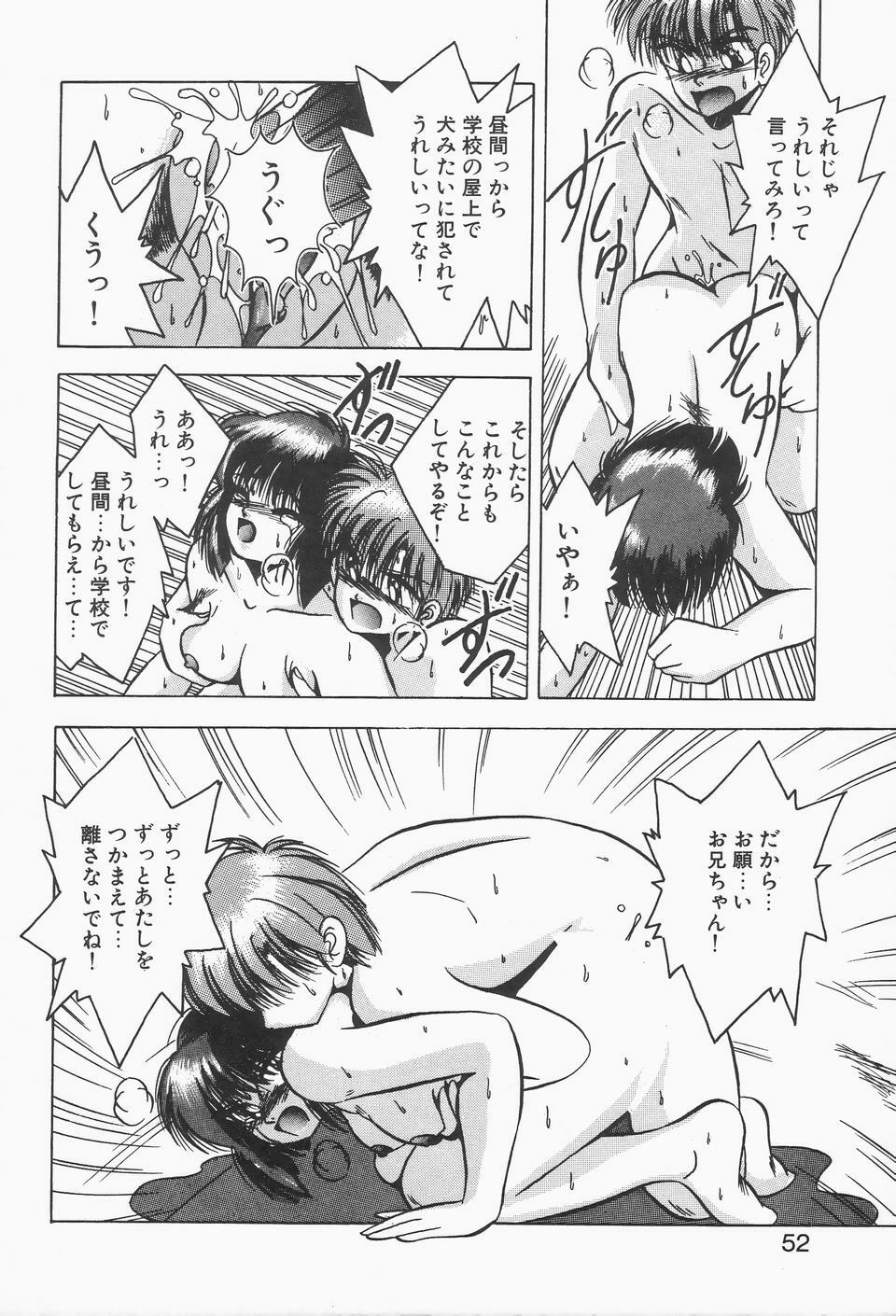 [Kawahara Shin] Roman na Futari page 50 full