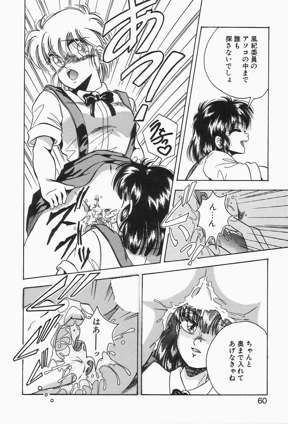 [Kawahara Shin] Roman na Futari page 58 full