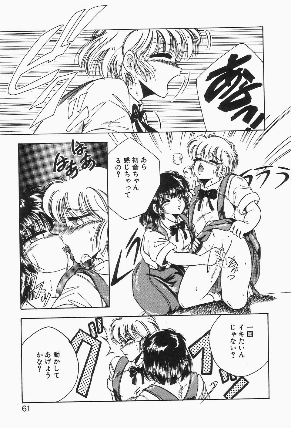 [Kawahara Shin] Roman na Futari page 59 full