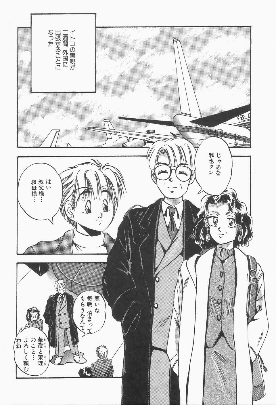 [Kawahara Shin] Roman na Futari page 6 full