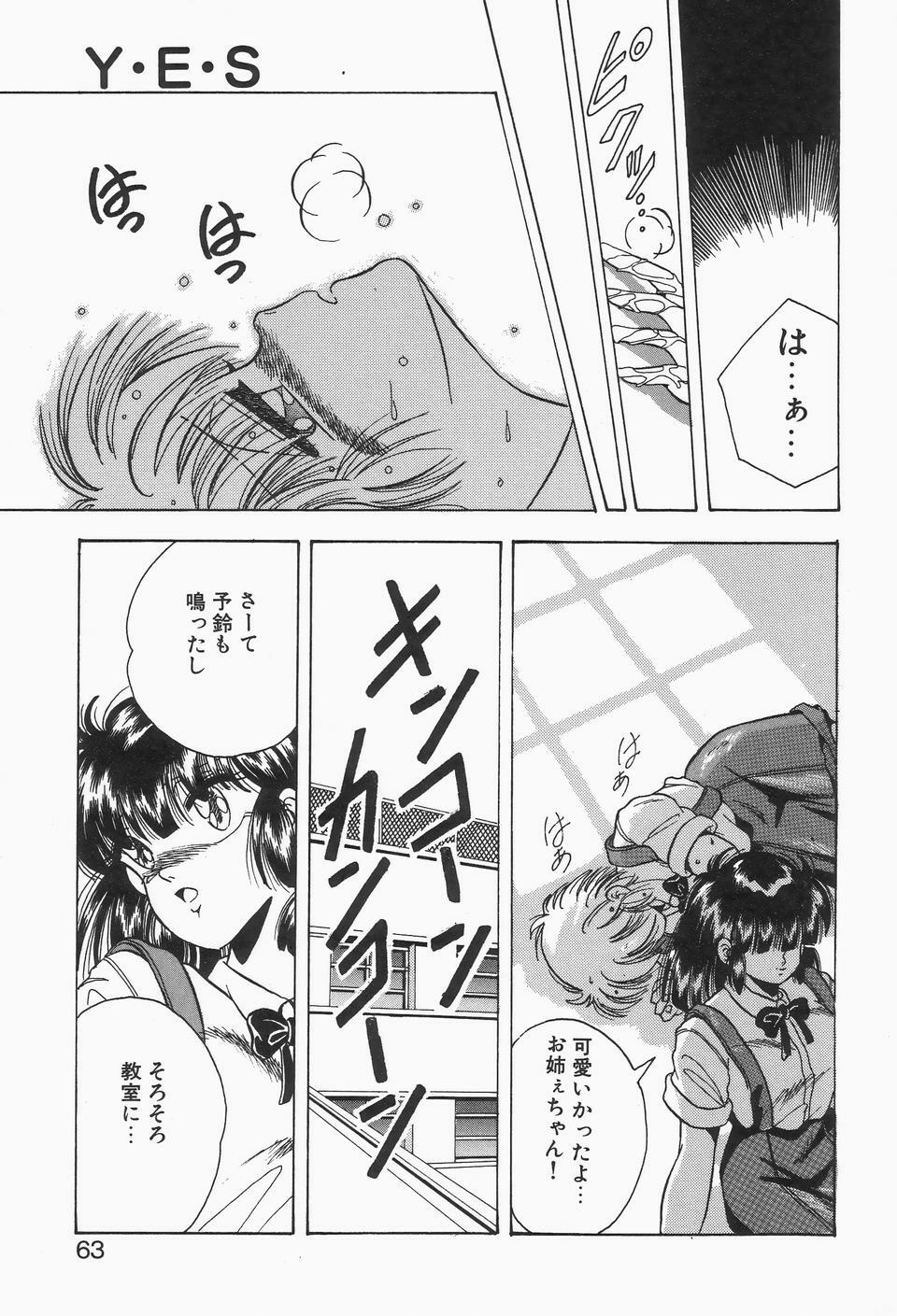 [Kawahara Shin] Roman na Futari page 61 full