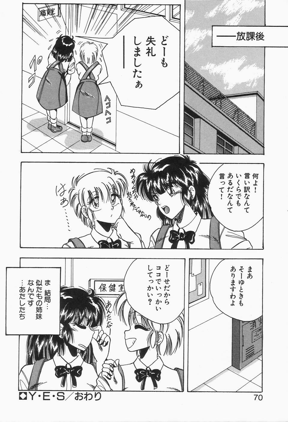 [Kawahara Shin] Roman na Futari page 68 full