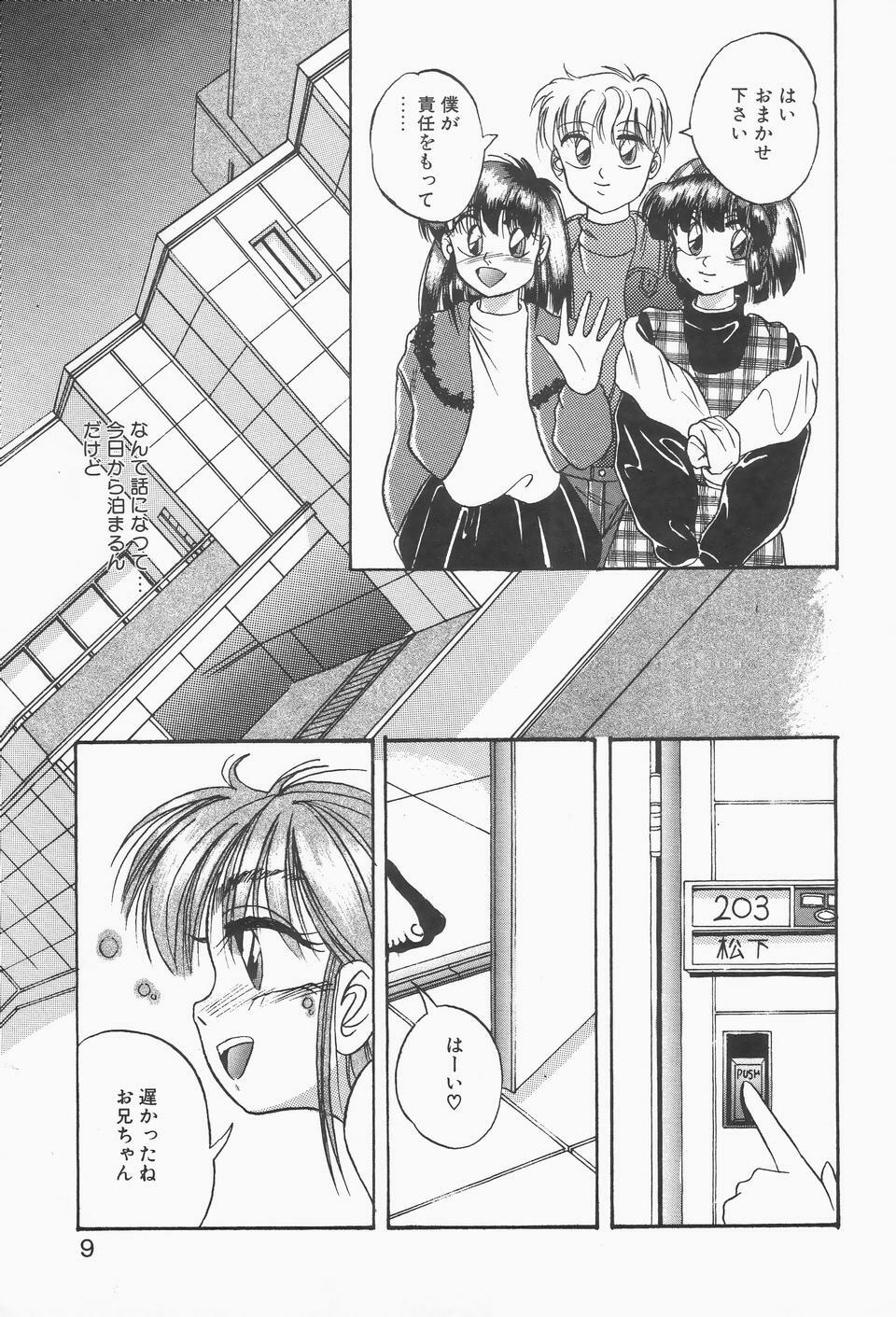 [Kawahara Shin] Roman na Futari page 7 full