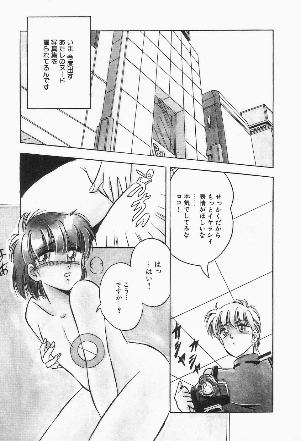 [Kawahara Shin] Roman na Futari page 89 full