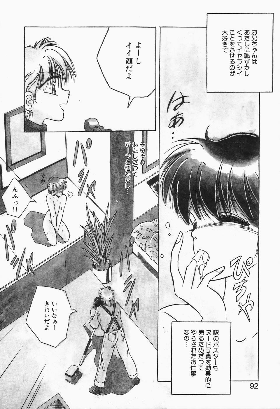 [Kawahara Shin] Roman na Futari page 90 full