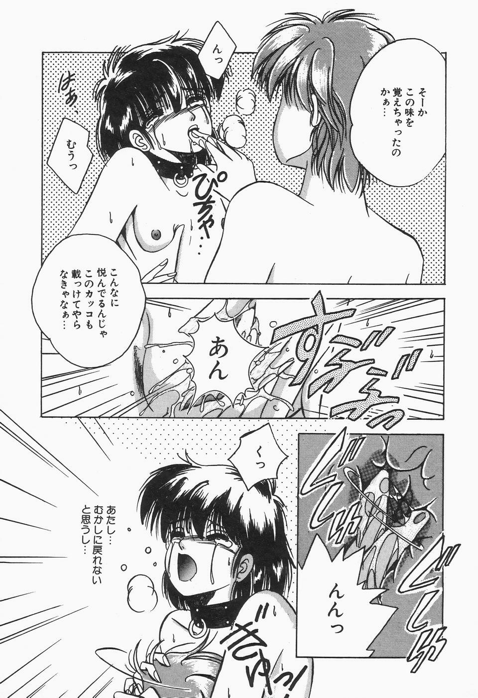 [Kawahara Shin] Roman na Futari page 93 full
