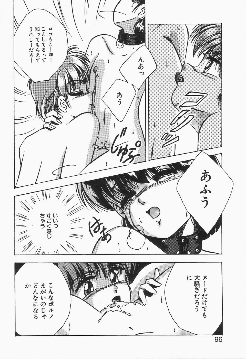 [Kawahara Shin] Roman na Futari page 94 full