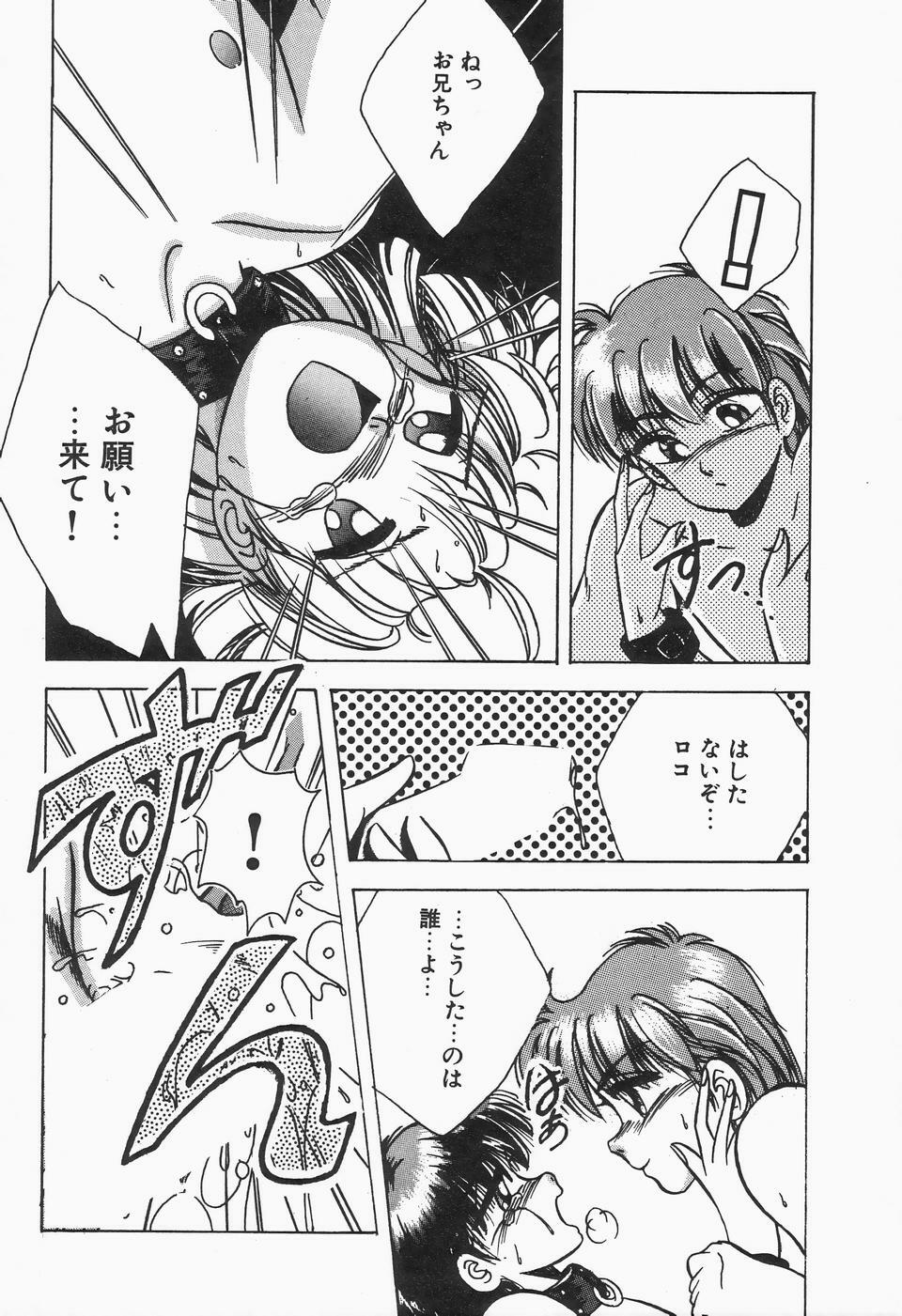 [Kawahara Shin] Roman na Futari page 96 full