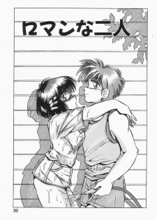 [Kawahara Shin] Roman na Futari - page 37