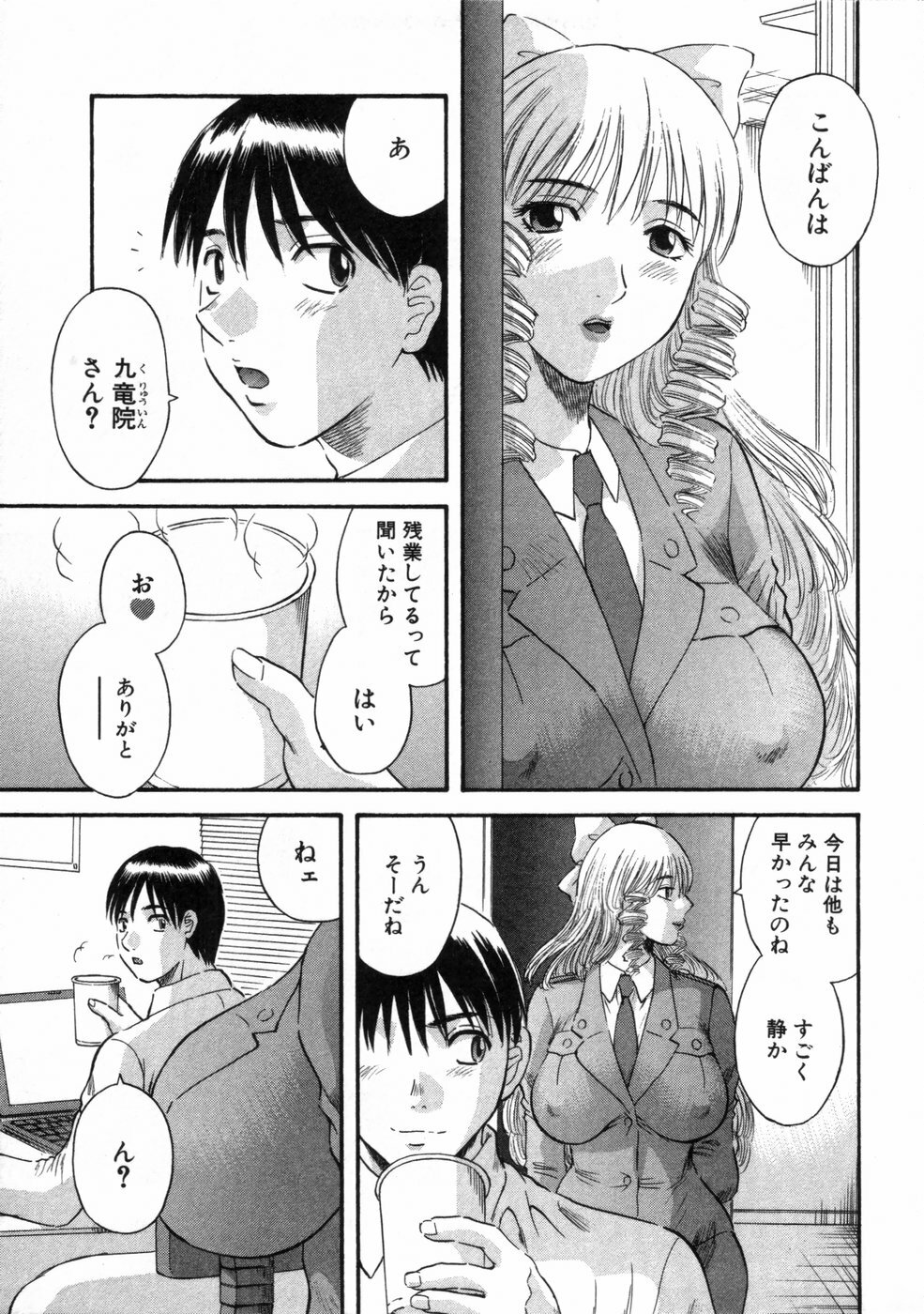 [Kawamori Misaki] Pika Pika 3 page 12 full