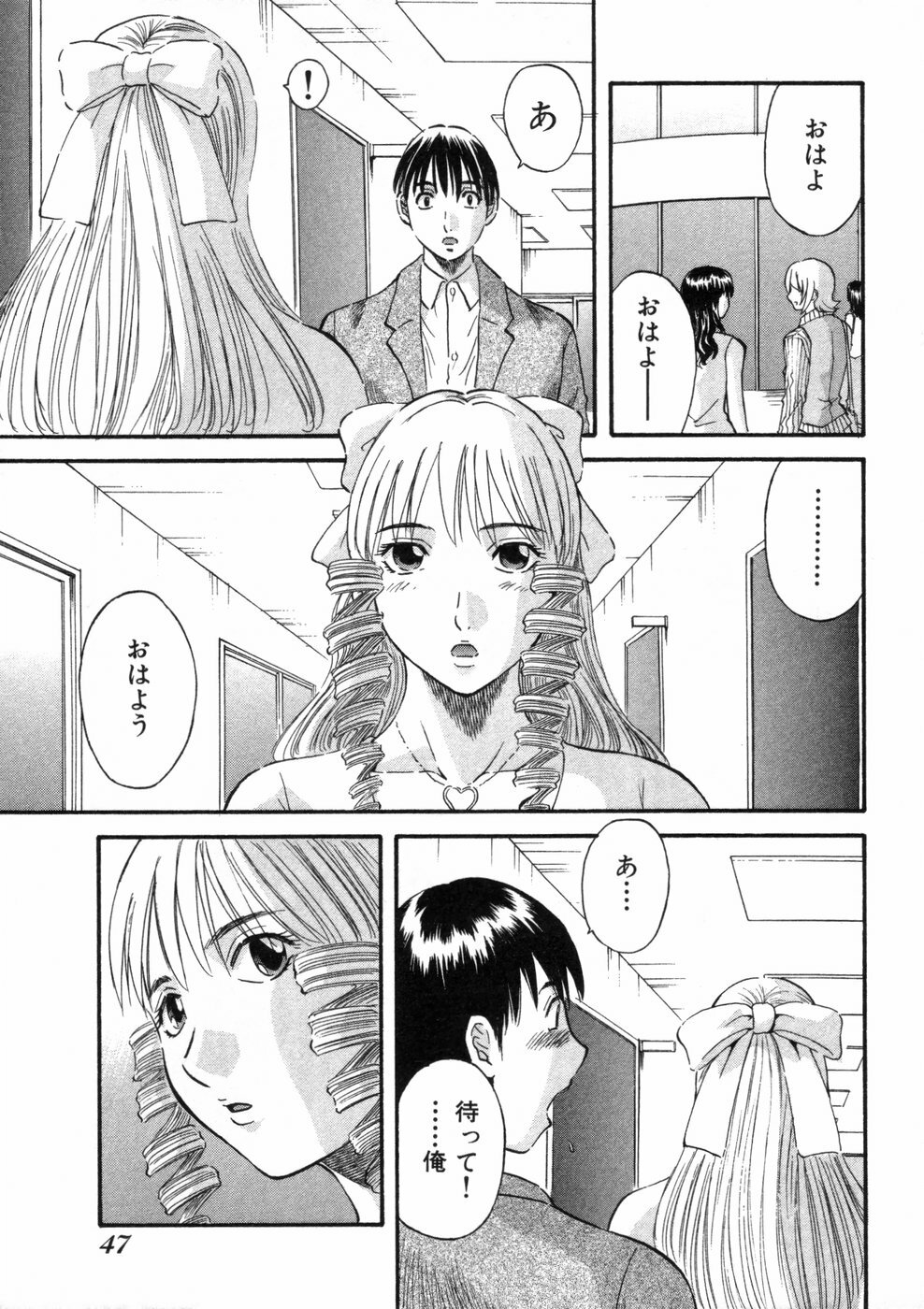 [Kawamori Misaki] Pika Pika 3 page 50 full