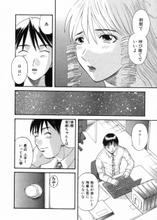 [Kawamori Misaki] Pika Pika 3 - page 11