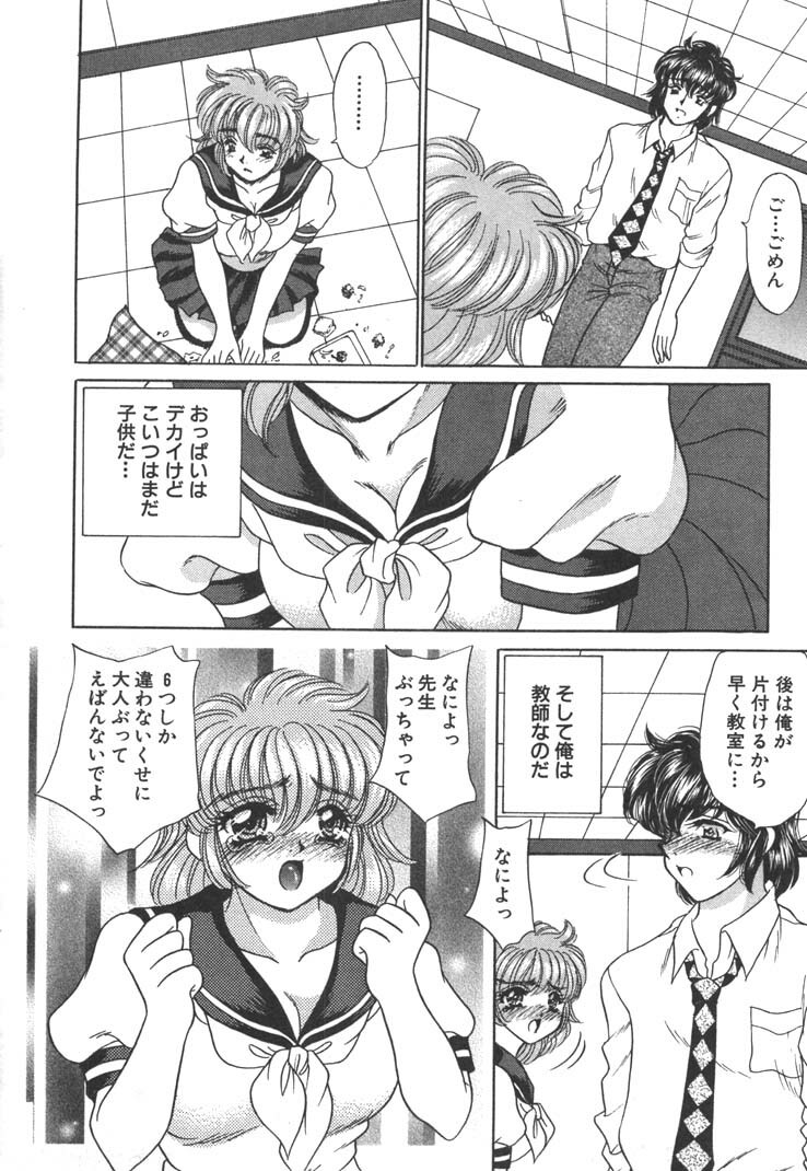 [Nekojima Lei] Seifuku Shiyouyo - Costume Paradise page 10 full