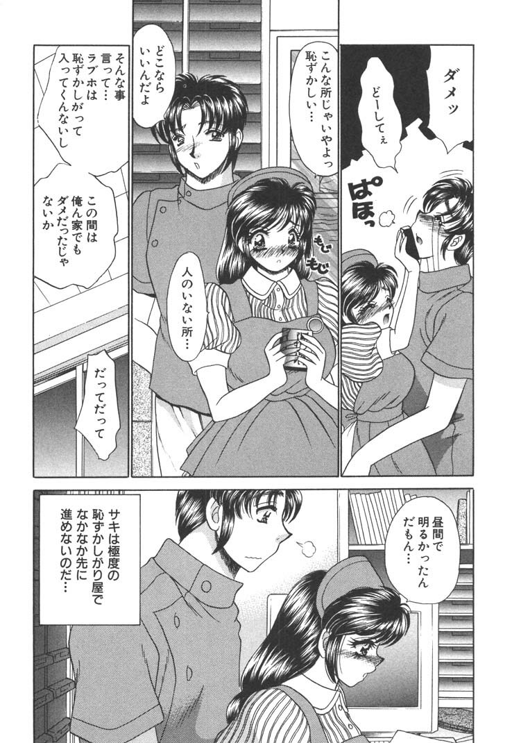 [Nekojima Lei] Seifuku Shiyouyo - Costume Paradise page 28 full