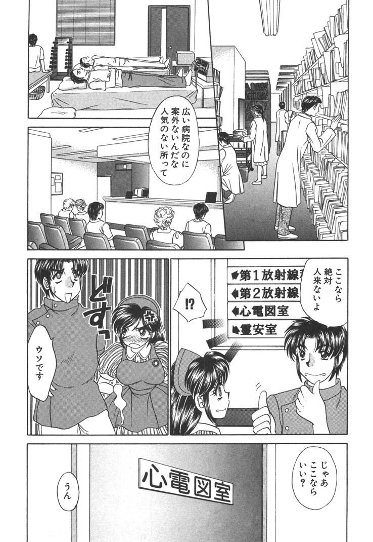 [Nekojima Lei] Seifuku Shiyouyo - Costume Paradise page 30 full