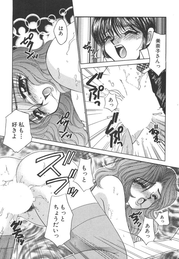 [Nekojima Lei] Seifuku Shiyouyo - Costume Paradise page 61 full