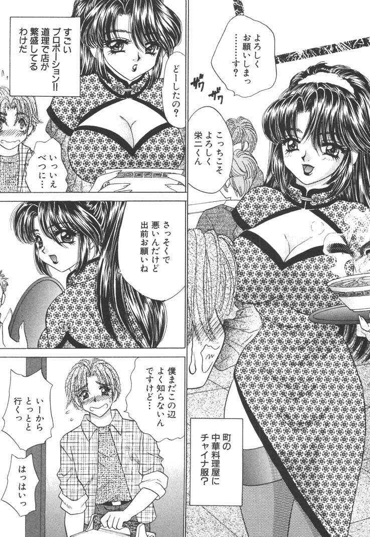 [Nekojima Lei] Seifuku Shiyouyo - Costume Paradise page 69 full