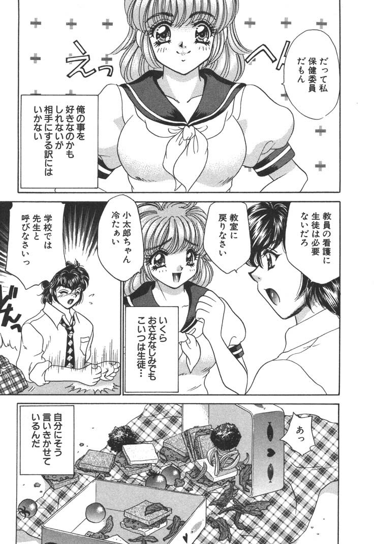 [Nekojima Lei] Seifuku Shiyouyo - Costume Paradise page 9 full