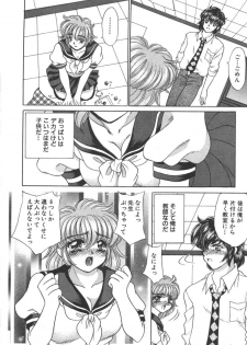 [Nekojima Lei] Seifuku Shiyouyo - Costume Paradise - page 10