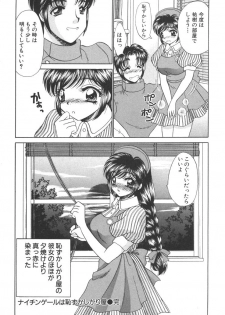 [Nekojima Lei] Seifuku Shiyouyo - Costume Paradise - page 44