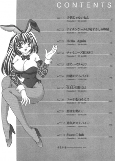 [Nekojima Lei] Seifuku Shiyouyo - Costume Paradise - page 4